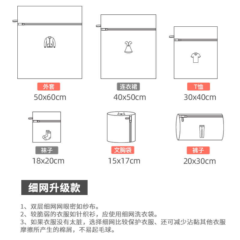 洗衣袋洗衣机专用防变形家用文胸内衣羊毛衫过滤网袋毛衣护洗细网-图2