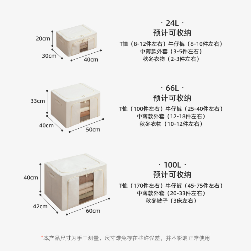 衣服收纳箱折叠家用布艺被子衣柜羽绒服衣物百纳箱66升整理师专用