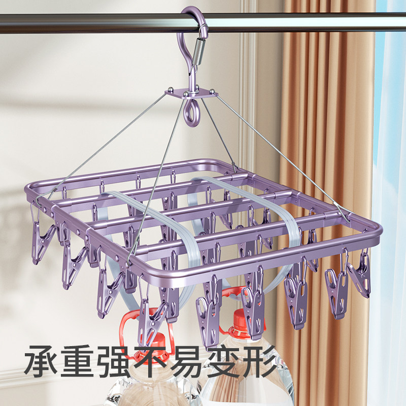 铝合金袜子晾晒架多夹子内衣内裤晾衣架不锈钢阳台防风晒袜子神器,淘宝优惠券,粉丝福利购,淘宝优惠卷