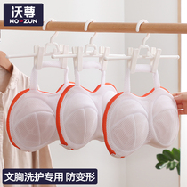 Bra laundry bag washing machine special anti-deformation sweater underwear washing bag bra protection bag filter mesh bag