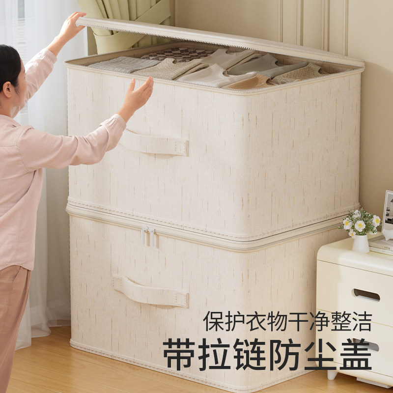 衣服收纳箱衣物整理箱拉链储物衣柜专用布艺百纳箱加厚被子收纳袋,淘宝优惠券,粉丝福利购,淘宝优惠卷