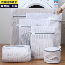 Laundry Bag Washing Machine Special Anti-Deformation Sweater Bra Care Wash Sheep Sweater Clothes Underwear Fine Mesh Filter Bag