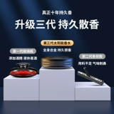 Аромотерапия для авто, духи, высококлассный аксессуар с легким ароматом, парфюмированный бальзам, стойкий легкий аромат