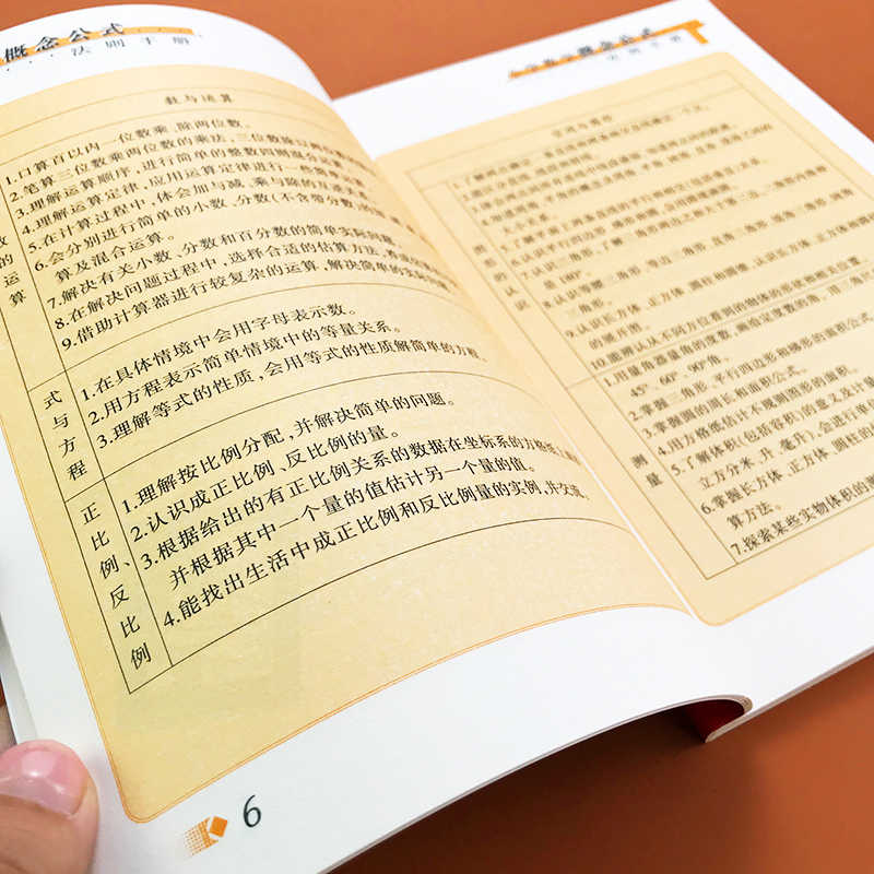 数学公式小本 新人首单立减十元 21年9月 淘宝海外