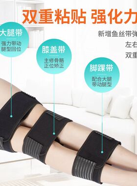 成人儿童o型腿x型腿美腿部矫正带