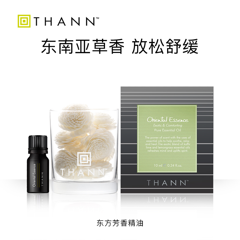 THANN东方芳香精油10ml家用室内柠檬草香薰-图1