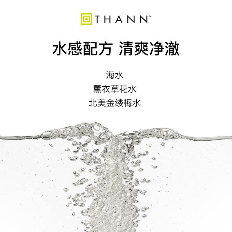 【有效期26年12月】THANN庭润净颜卸妆水210ml植物油清洁眼部唇部,淘宝优惠券,粉丝福利购,淘宝优惠卷