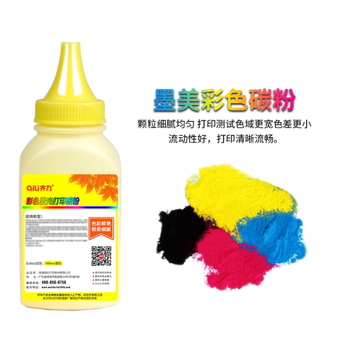 齐力适用光电通MP3100cdn碳粉MP3105cdn MP3150cdn TOEC 彩色激光打印机T-C31K6K5T墨粉 - 图1