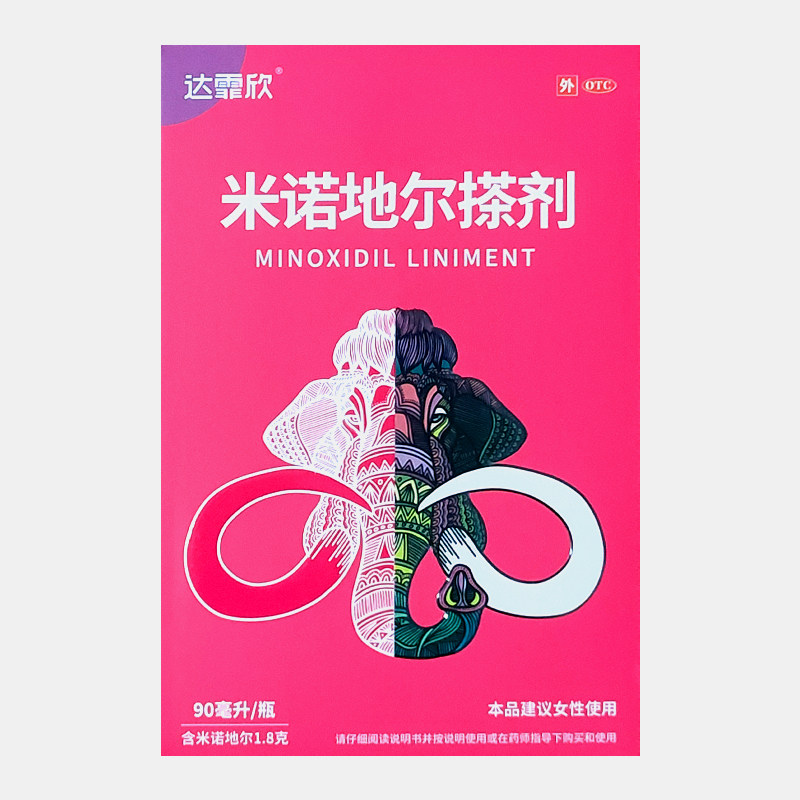  佐今明大药房白发脱发