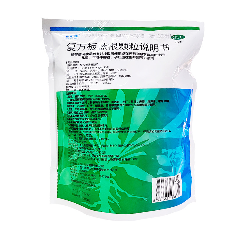  佐今明大药房感冒咳嗽