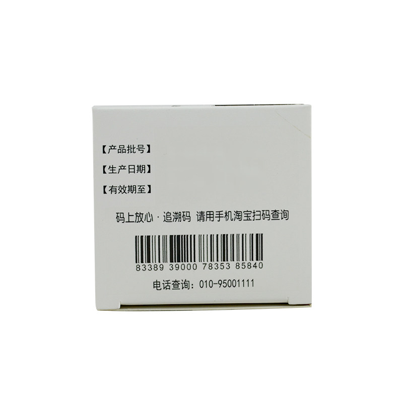  佐今明大药房安神补脑