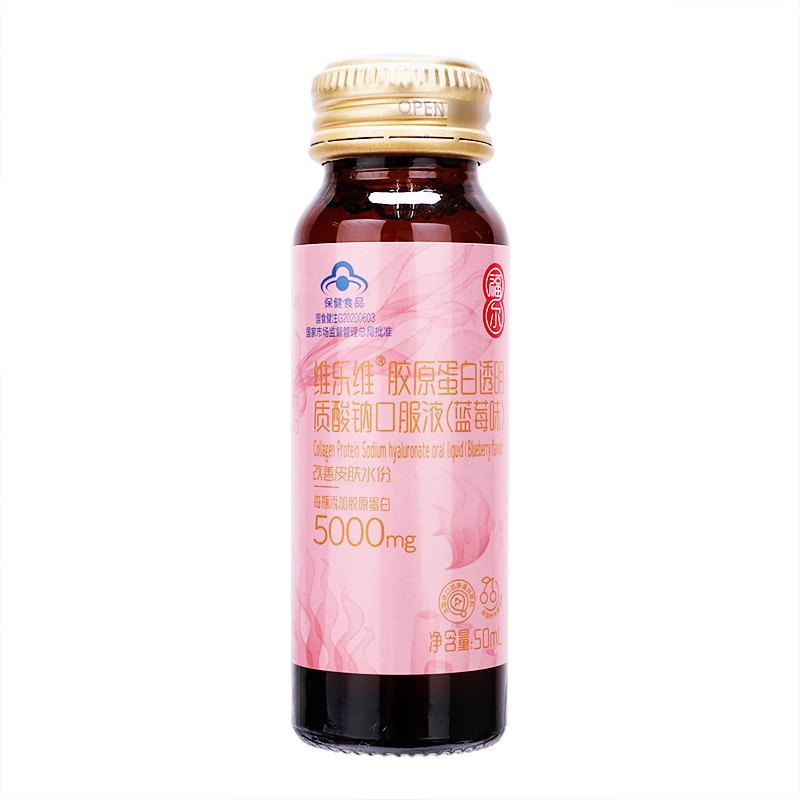 福尔维乐维胶原蛋白透明质酸钠口服液50mL*6瓶蓝莓味改善皮肤水份 - 图1