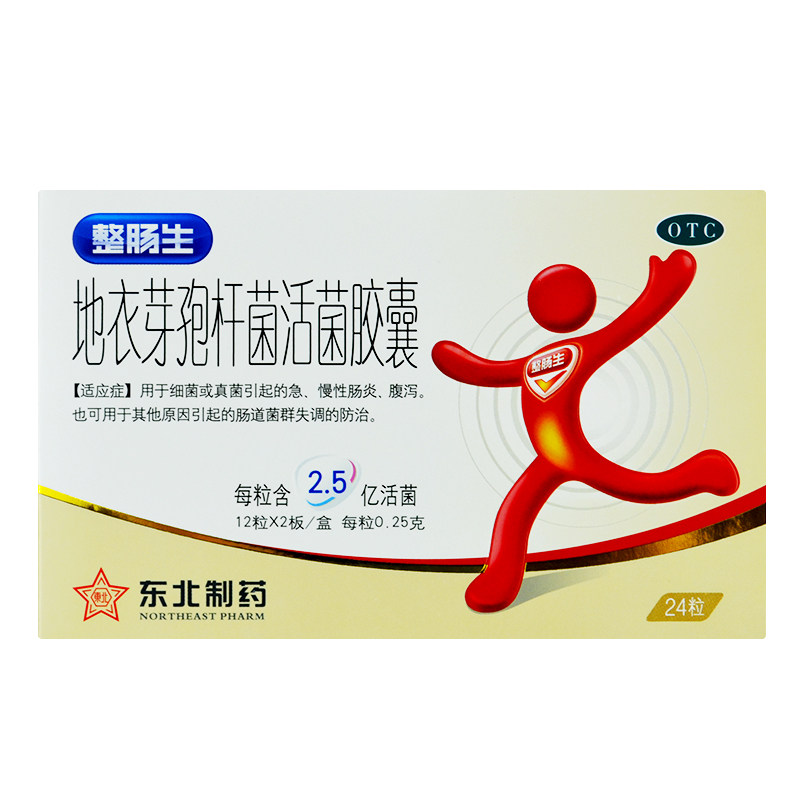 包邮整肠生地衣芽孢杆菌胶囊活菌 佐今明大药房肠胃用药