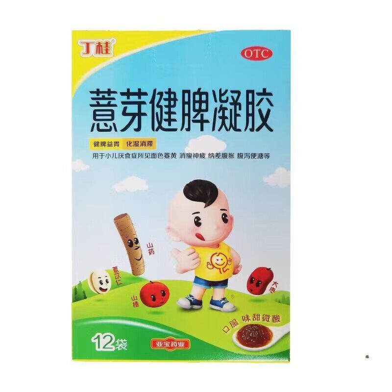 包邮亚宝开开喂丁桂儿薏芽健脾凝胶 佐今明大药房小儿肠胃