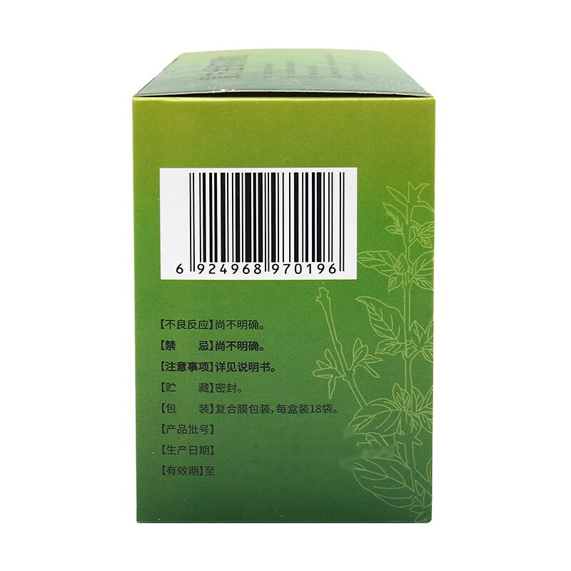 包邮 18袋清热风热感冒扁桃体炎咽炎 佐今明大药房解热镇痛