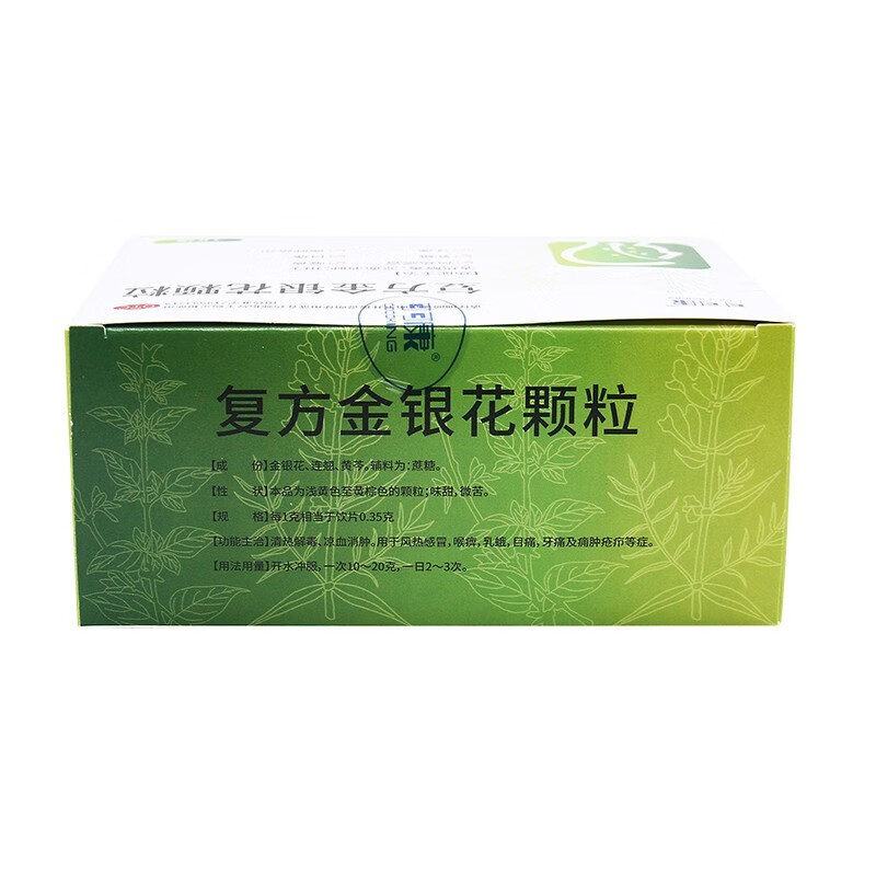 包邮 18袋清热风热感冒扁桃体炎咽炎 佐今明大药房解热镇痛