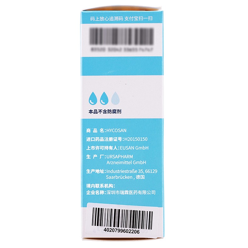 海露玻璃酸钠滴眼液10ml眼药水非泪液眼药液人工眼睛干涩干眼症 - 图2