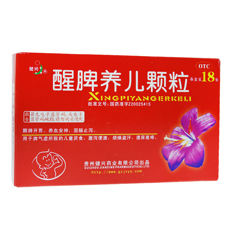 健兴2g*18袋/盒用于醒脾养儿颗粒 佐今明大药房小儿肠胃