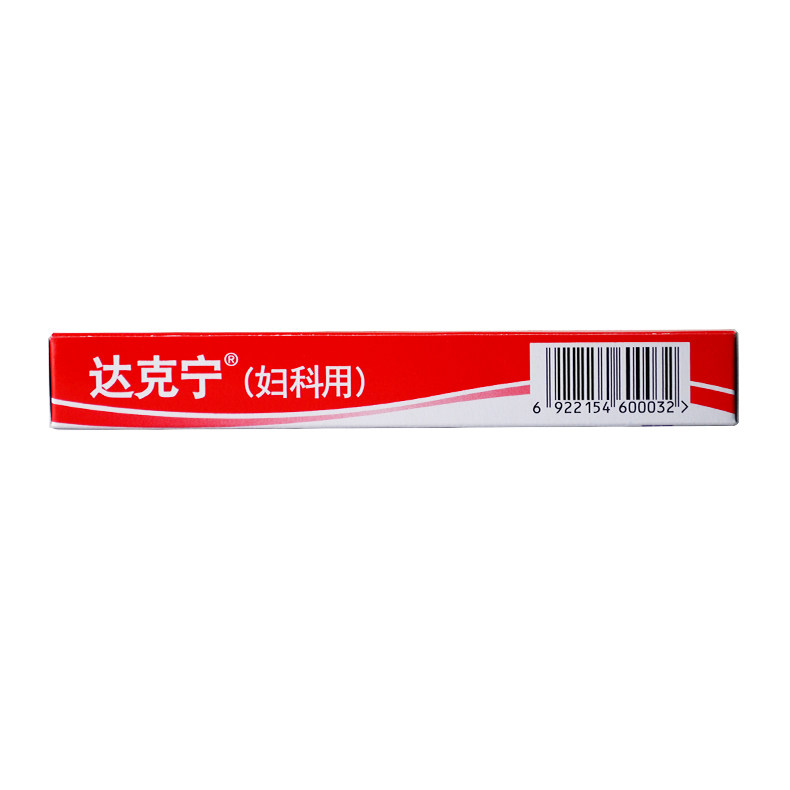 包邮达克宁硝酸咪康唑栓7枚栓剂 佐今明大药房妇科用药