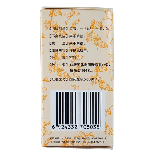 九芝堂 Liuwei Dihuang Таблетки для мужчин концентрированных таблеток 720 Китайские лекарственные материалы для питательного дефицита почек liuwei Dihuang Таблетки для мужчин