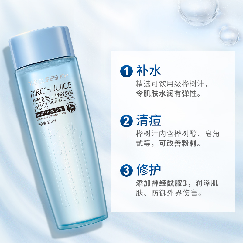 歐尚坊樺樹汁爽膚水定妝補水保濕噴霧收縮毛孔精華水女學生化妝水 歐尚坊樺樹汁爽膚水定妝補水保濕噴霧收縮毛孔精華水女學生化妝水