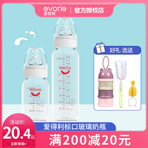 Love Tory Milk Bottle Baby Standard Caliber Glass Suit Newborn Baby Storage Bottle Big Drink Water Hose Small
