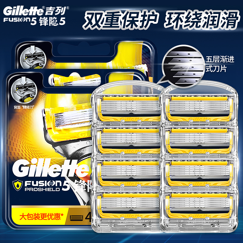 Gillette/吉列锋隐致护刀片男士锋速5手动剃须刀刮胡刀刀头无刀架-图0