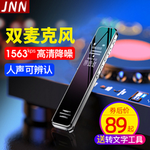 JNN (voice transliterals) Recording pen professional transliterals carry-on class with high definition noise reduction ultra-long standby large capacity student special session recording sound recorder portable A10