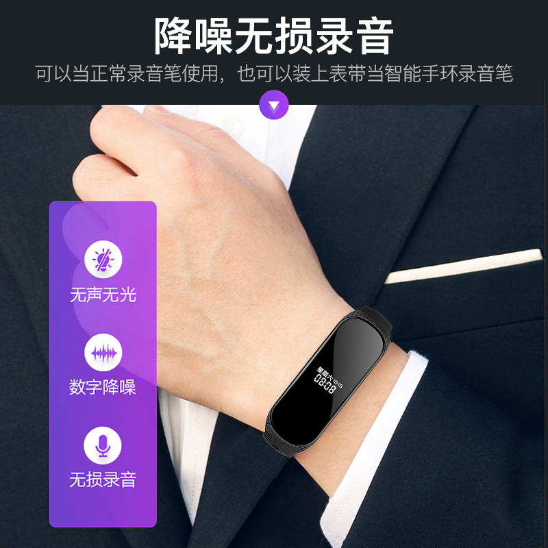 JNN 录音笔手环式小随身专业高清降噪远距超长待机大容量设备学生上课用便携会议语音转汉字文字声控录音器 S6 JNN 录音笔手环式小随身专业高清降噪远距超长待机大容量设备学生上课用便携会议语音转汉字文字声控录音器 S6