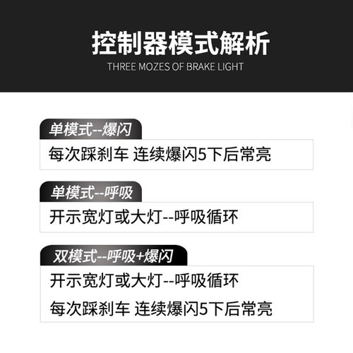 适用日产轩逸天籁逍客楼兰启辰T70D60刹车灯爆闪领航呼吸尾灯改装 - 图0