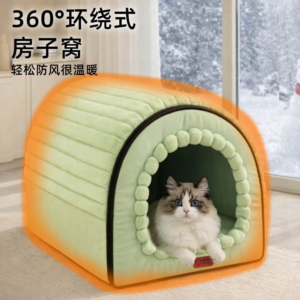 猫窝冬天保暖封闭式防寒冬季可拆洗猫咪保温安全感宠物猫屋猫房子,淘宝优惠券,粉丝福利购,淘宝优惠卷