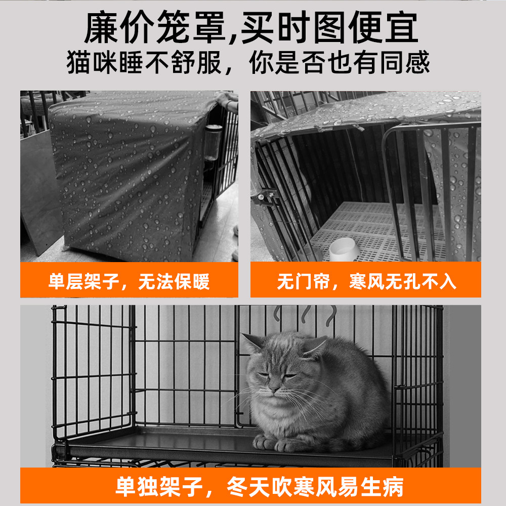 猫笼保温罩冬季保暖防水防雪四季通用加厚聚暖防寒狗狗笼罩可定制,淘宝优惠券,粉丝福利购,淘宝优惠卷