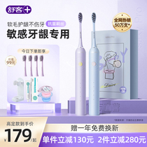 Schupassenger Sonic Electric Toothbrushes Ultra-Men and Women Couple Suits Adult students Gum High Face Value Gift Shuk G33