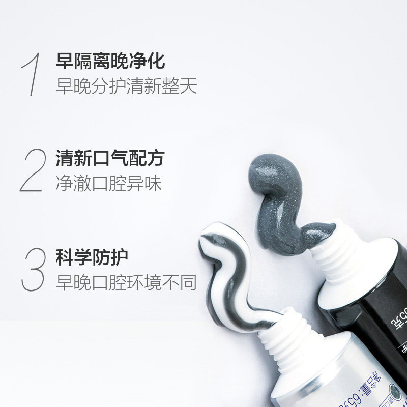 舒客早晚牙膏去黄去口臭牙垢袪烟渍 舒客沪芯牙膏