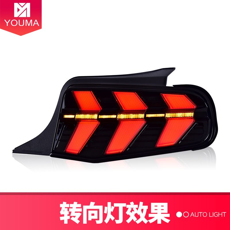 专用于福特野马尾灯总成Mustang改装LED行车刹车倒车灯流水转向灯 - 图2