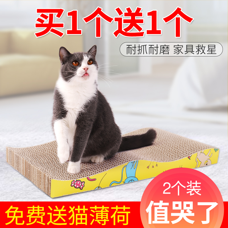 Pvy 瓦楞纸猫抓板送猫薄荷1 5元包邮 需用券 天猫 逛丢 实时同步全网折扣
