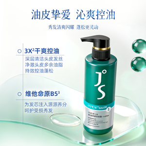 珍妮诗小绿瓶洗发水420g控油净屑