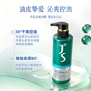 珍妮诗小绿瓶洗发水420g控油净屑