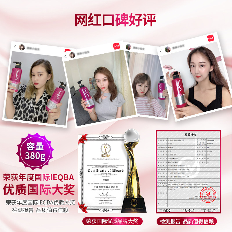 janese护色女染发防褪色补色护发素 janese珍妮诗其它护发