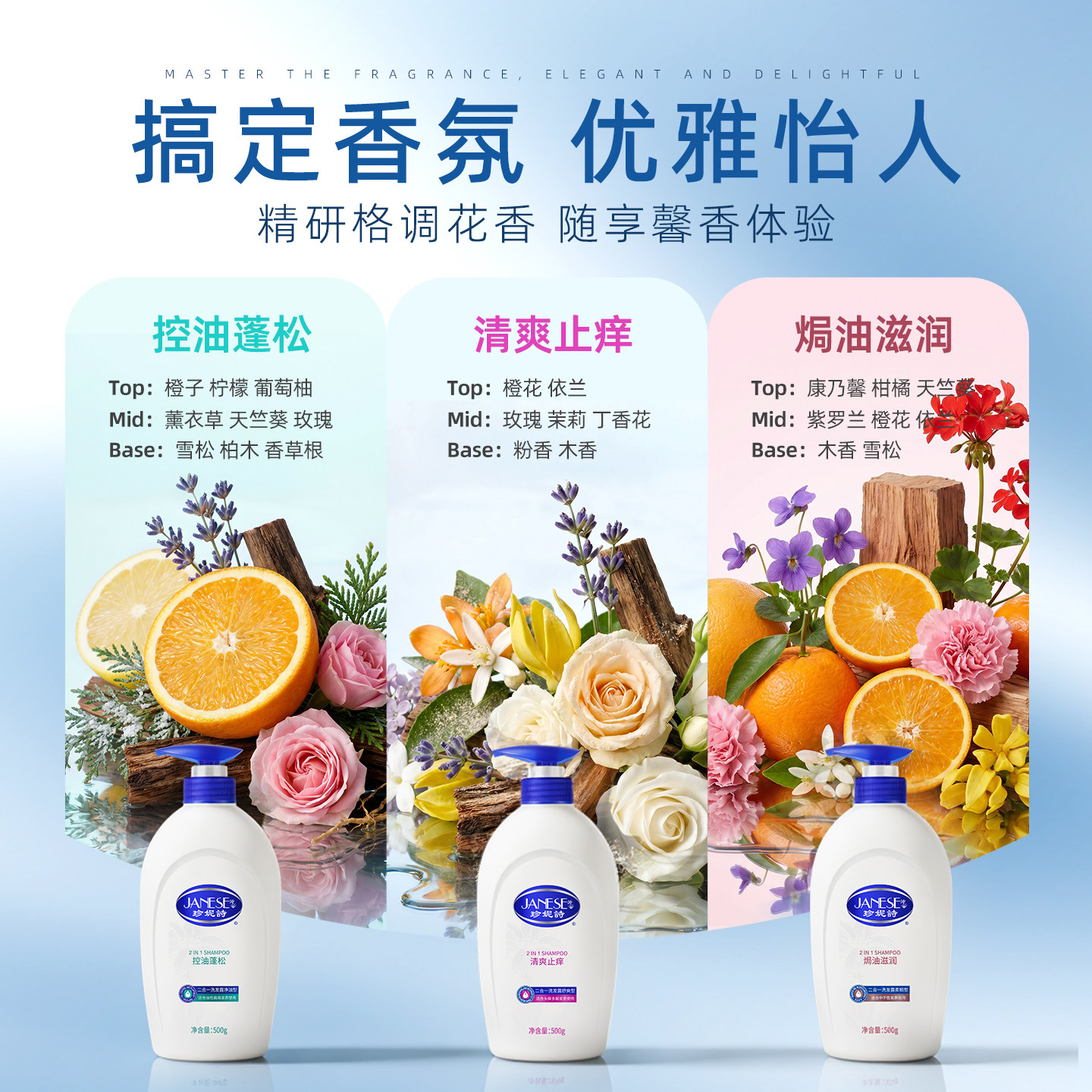 珍妮诗洗发水品牌男女去屑止痒洗发露净澈头皮控油蓬松去油洗头水