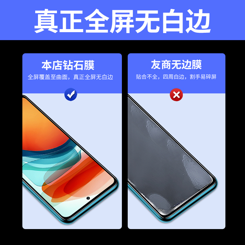 适用红米note10Pro钢化膜小米红米note10全屏覆盖手机膜Redminote10Pro护眼蓝光noto10全包贴膜5g高清Por黑边 - 图3