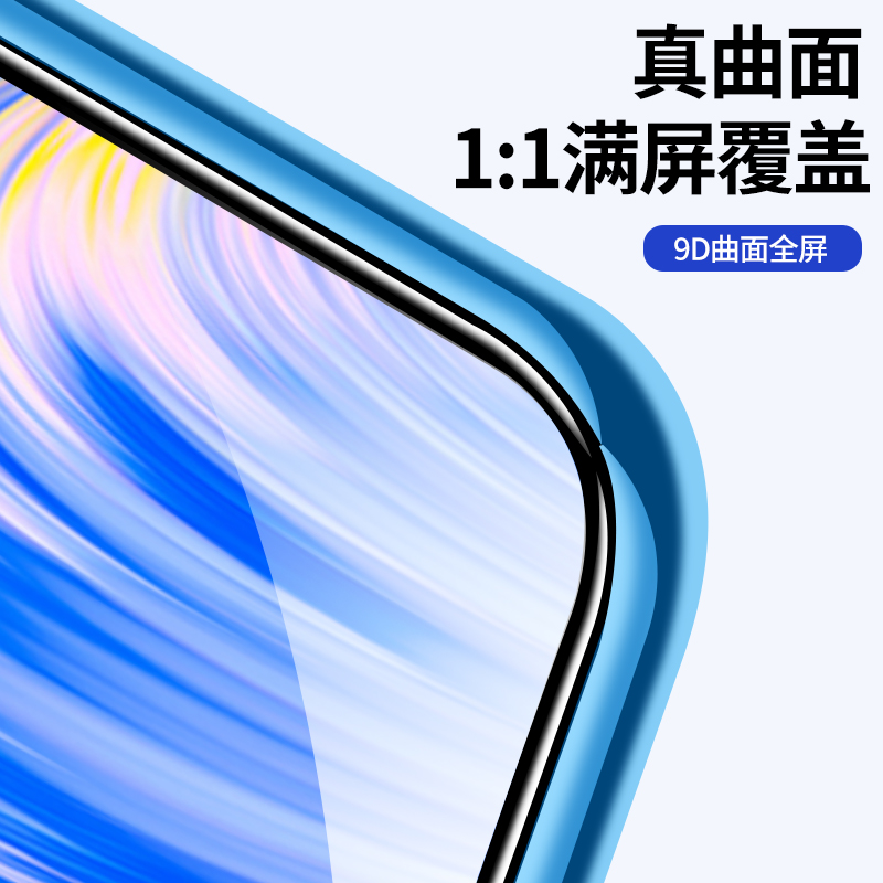 适用realmeQ2钢化膜realmeQ2pro全屏覆盖realmeQ2i手机膜realme真我Q2抗蓝光Q2Pro全包防摔Q2i玻璃贴膜黑边5g - 图1