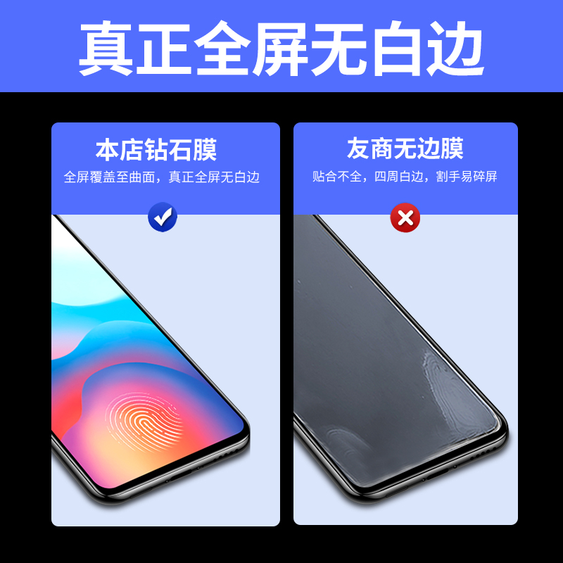 适用vivoX21钢化膜vivoX21s全屏覆盖手机膜无白边X21屏幕指纹版抗蓝光vovo全包防摔玻璃viviX21高清贴膜黑边 - 图2