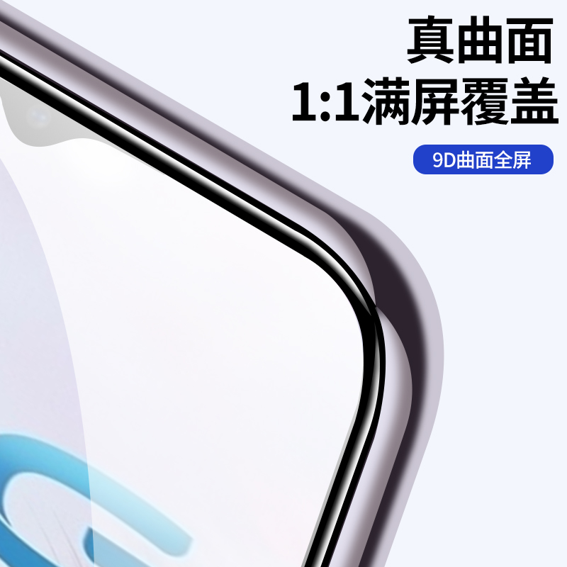 适用vivoS6钢化膜S6全屏覆盖手机膜无白边vivo护眼抗蓝光vovos6全包防摔vivis6新品高清玻璃防指纹贴膜黑边 - 图0