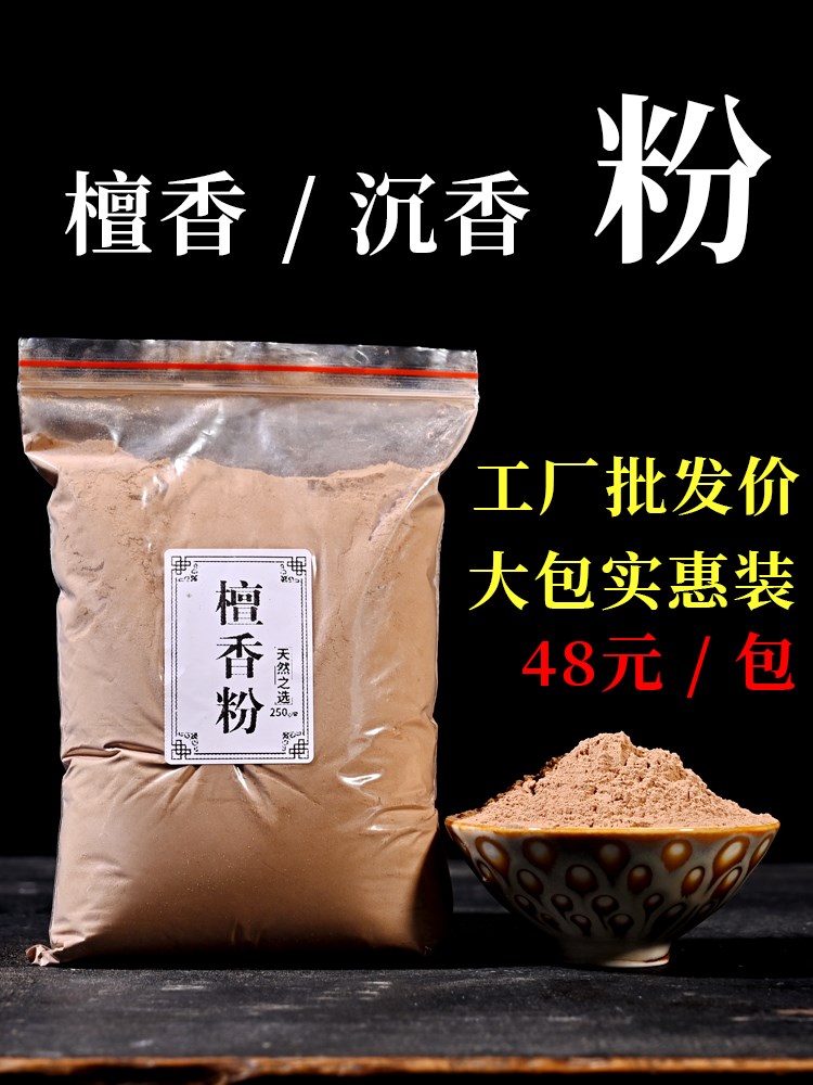 高級 沈香粉 香木パウダー 100g 粉末 【インドネシア産】 上級 沈香木