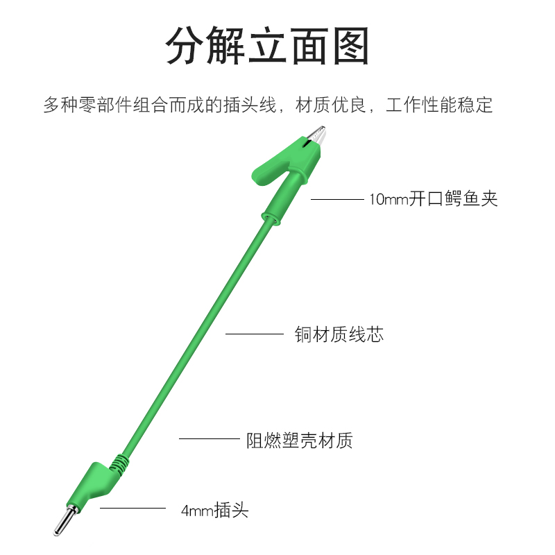 DCC电力测试线高压电源夹子香蕉头导线鳄鱼夹电流接地电阻测试线 - 图2