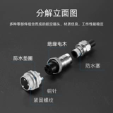 GX16 Водонепроницаемая воздушная подключаемость 2 3 4 5 6 7 8 9 -Core Connection Public Mother Fixed Plug -In