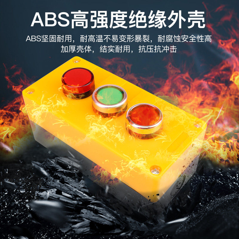 22mm按钮开关防溅盒防水启动停止急停电源指示灯220V多功能组合套,淘宝优惠券,粉丝福利购,淘宝优惠卷