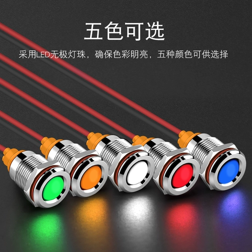 Металлическая индикаторная лампа, белый светильник, 12v, 24v, 12мм, 220v