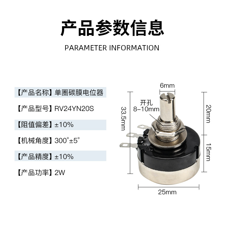 RV24YN20S 单圈碳膜电位器可调电阻B103 502 1K 2K 10K 5K 1M旋钮 - 图1